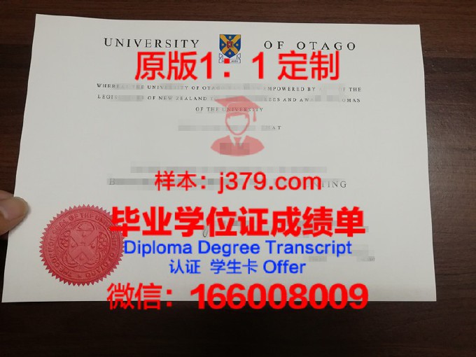 新西兰大学毕业证(新西兰大学毕业证等级划分)