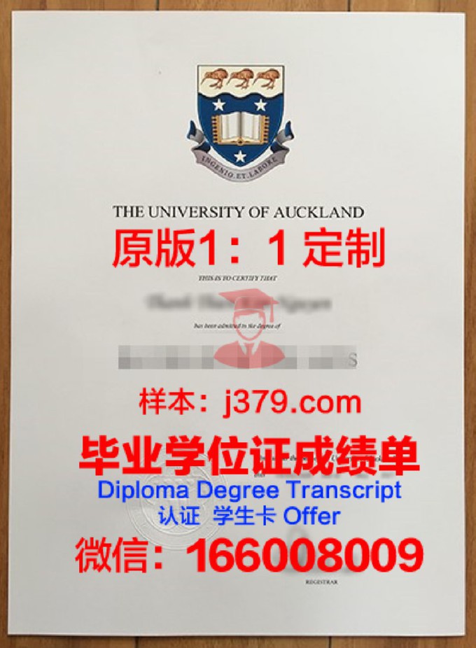 奥克兰大学毕业需要什么手续(奥克兰大学毕业需要什么手续和证件)