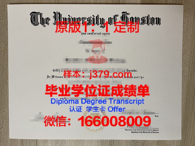 德克萨斯大学休斯顿健康科学中心毕业证书什么颜色(美国德州大学休斯顿医学中心)