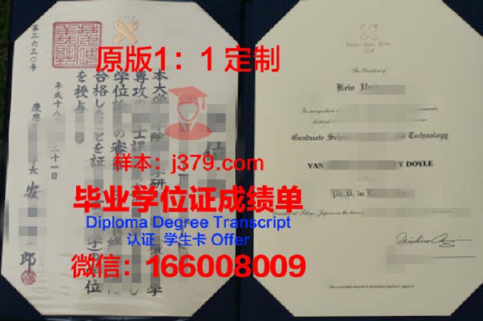 庆应义塾大学博士毕业证书(庆应大学读博)