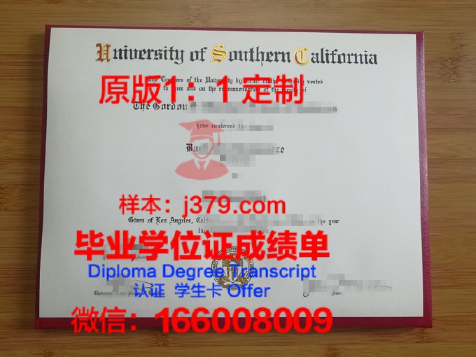 南加州大学毕业证相框(美国加州大学本科毕业证可以让人代领吗)