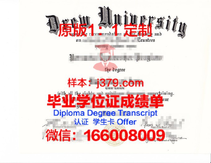 德鲁大学研究生毕业证(德鲁大学算名校吗)