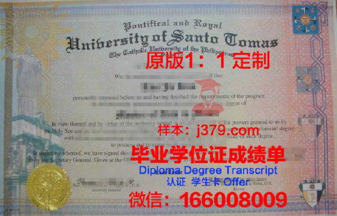 圣托马斯大学（明尼苏达州）diploma证书(圣托玛斯大学)