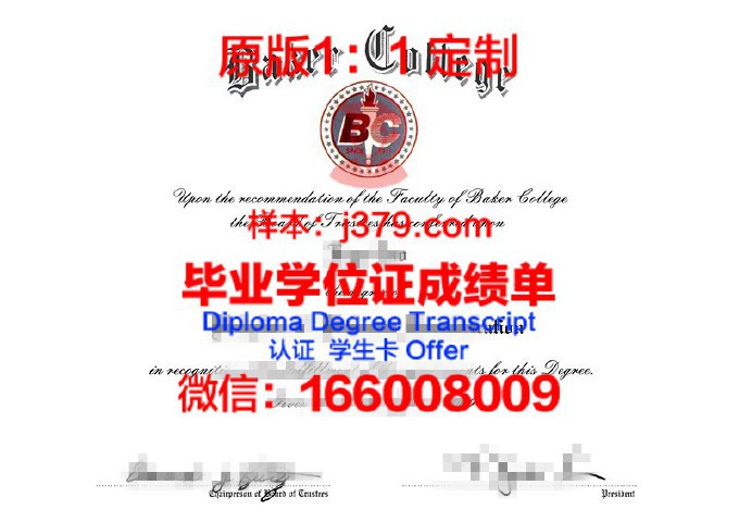 利兹贝克特大学读多久才毕业证(利兹贝克特大学全球排名)