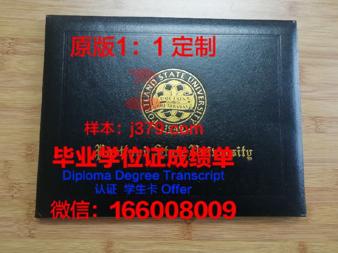 波特兰社区学院博士毕业证书(波特兰大学好吗)