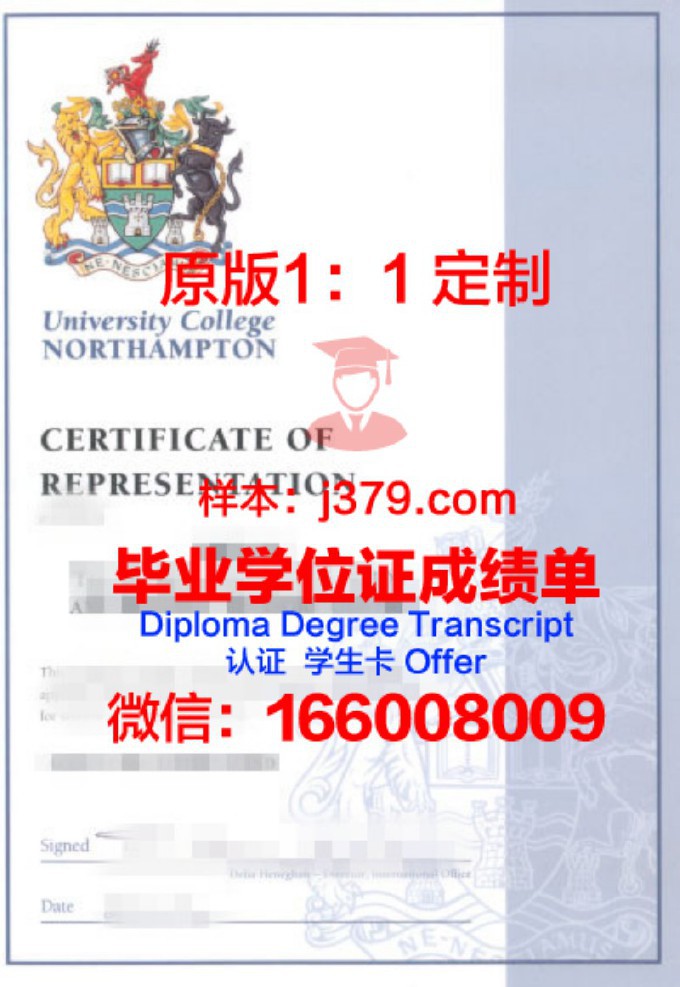 北安普顿大学毕业证壳子(北安普顿大学topup)