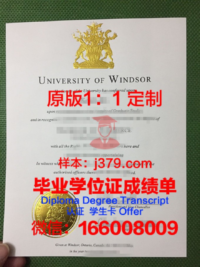 温莎大学毕业证是什么样子(温莎大学毕业证是什么样子的)