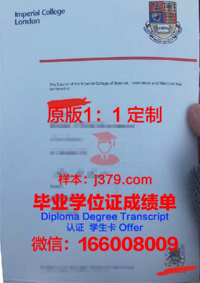 帝国理工学院毕业证图片(帝国理工学院学位证)