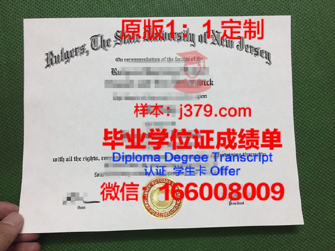 格但斯克大学毕业证原件(罗格斯大学毕业证书)