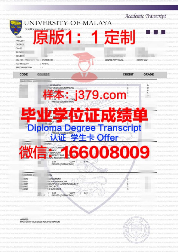 厦门大学马来西亚分校毕业证和(厦门大学马来西亚毕业证书和厦门大学一样吗)