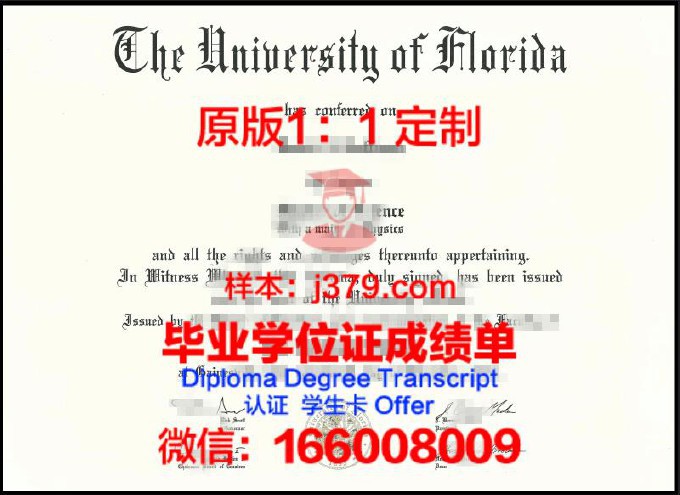 中佛罗里达大学毕业证成绩单(美国佛罗里达大学毕业证)