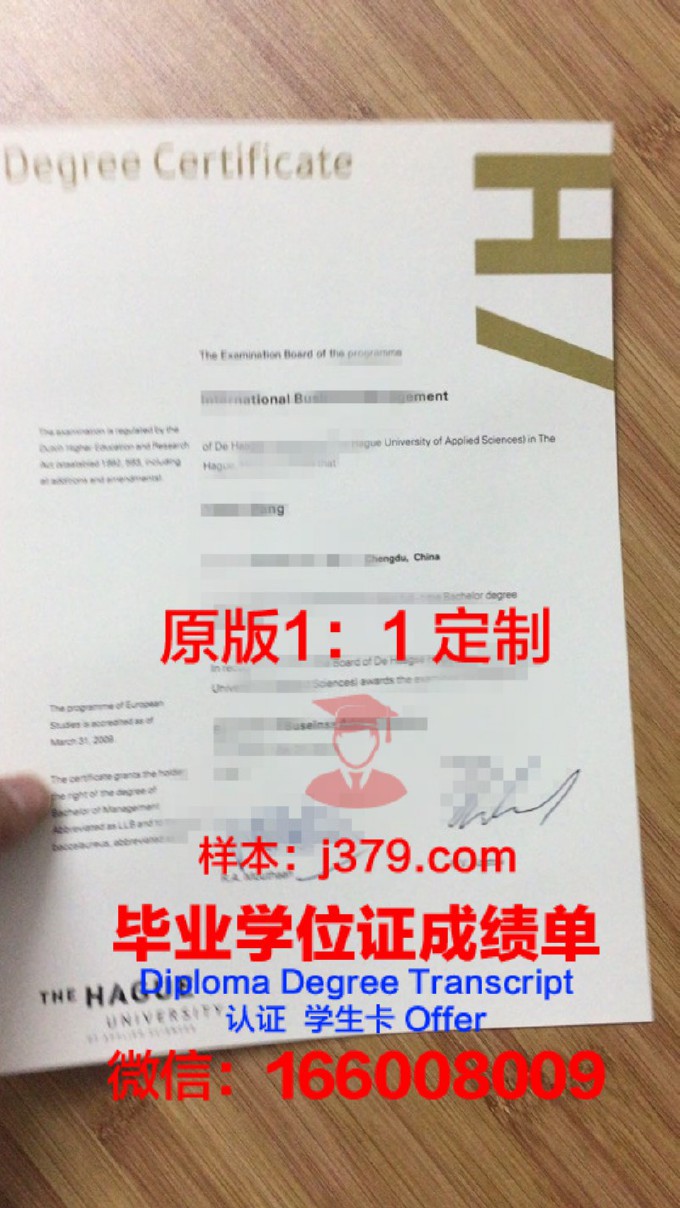 哈格哈里亚应用科学大学diploma证书(哈格赫利尔应用科技大学世界排名)