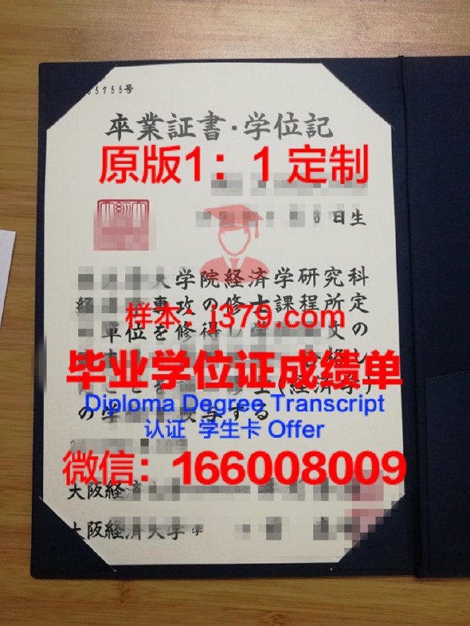 东京大学毕业证怎么样啊(东京大学毕业生在日本是怎样的存在)