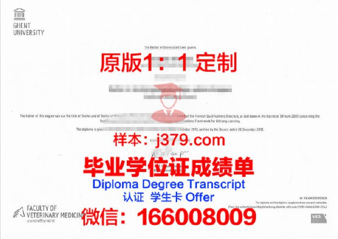 根特大学毕业证样本(根特大学留学)