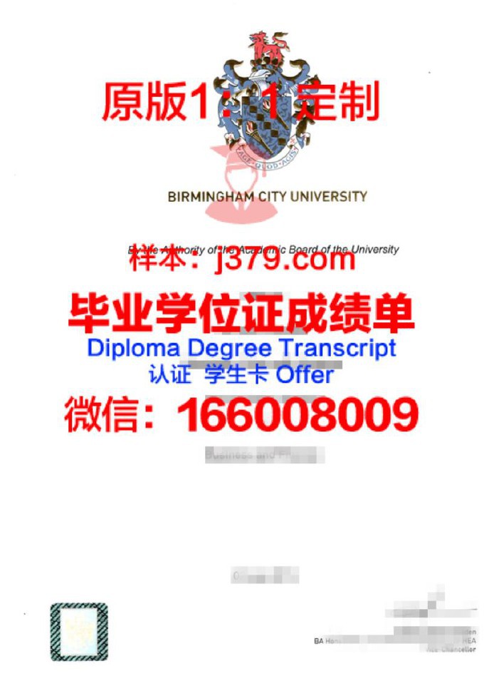 伯明翰城市大学毕业证图片(伯明翰城市大学校友)