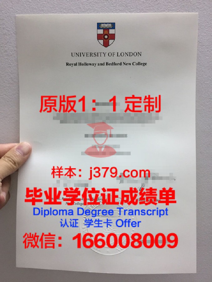 伦敦玛丽女王大学的成绩单(英国伦敦大学女王玛丽学院)