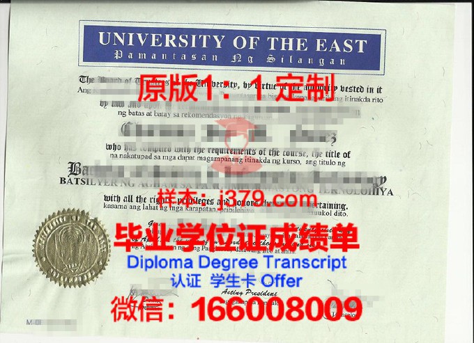 东方文化大学院大学毕业证案例(东方文化进修学院)