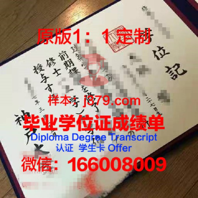 东亚经理专门学校神户站前分校毕业证长什么样