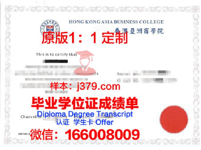 亚洲社会研究院的毕业证都能做(亚洲社会学专业排名)