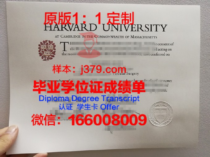 哈弗福德学院毕业证原件(哈弗大学毕业证图片)