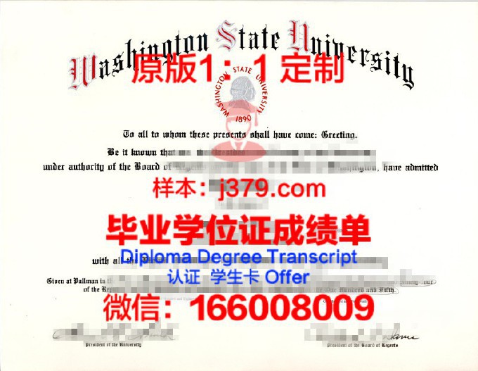 中华盛顿大学毕业证书(华盛顿大学毕业证书模版)