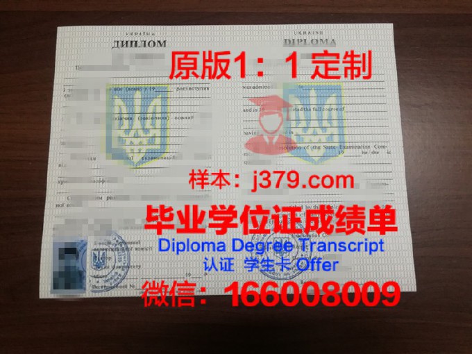 乌克兰国立体育与运动大学学位证书(乌克兰国立体育大学怎么样)