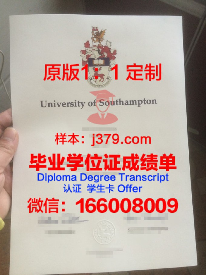 南安普敦大学毕业证是真的吗(南安普敦大学硕士读几年)