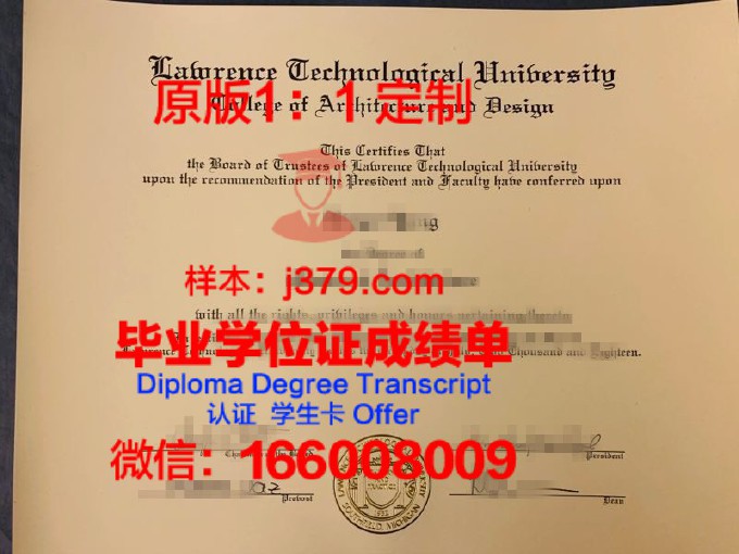 劳伦斯大学的毕业证啥样(劳伦斯大学怎么样)