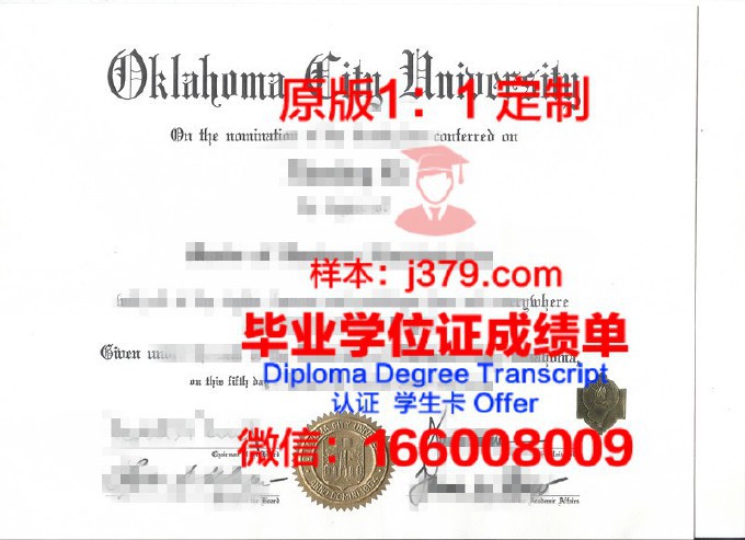 东南俄克拉荷马州立大学学位证书(俄克拉荷马州立大学qs世界排名)