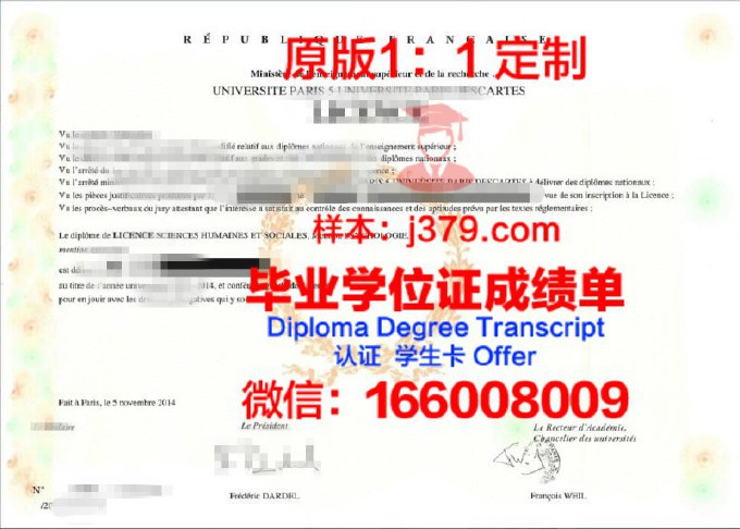 利摩日大学ENSIL-ENSCI工程师学院硕士毕业证(法国利摩日大学留学费用)