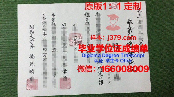 关西外语专门学校成绩单(关西外国语学院大学)