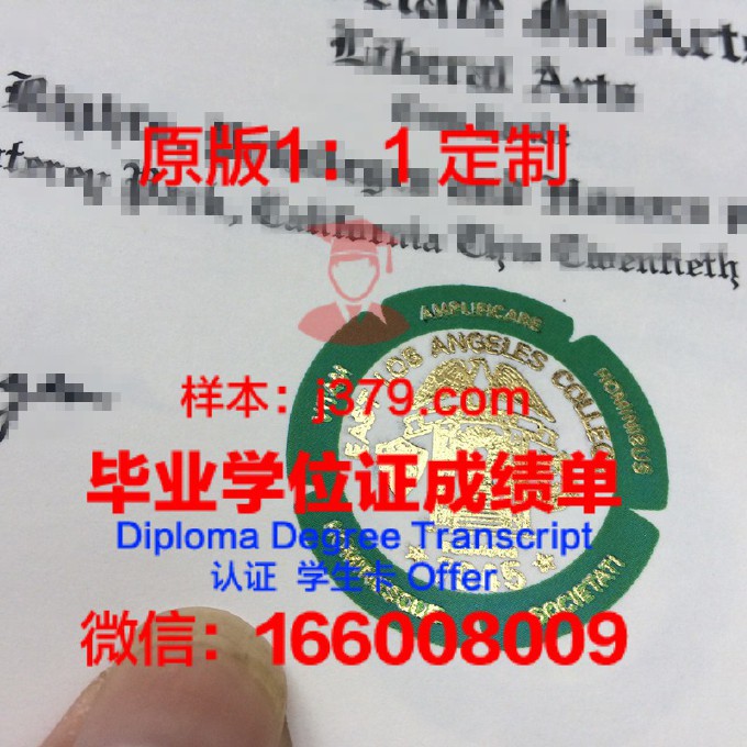 加利福尼亚州立大学洛杉矶分校文凭(加利福尼亚洛杉矶分校世界排名)