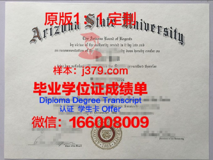 亚利桑那州立大学学士学位证书(亚利桑那州立大学教育学院)