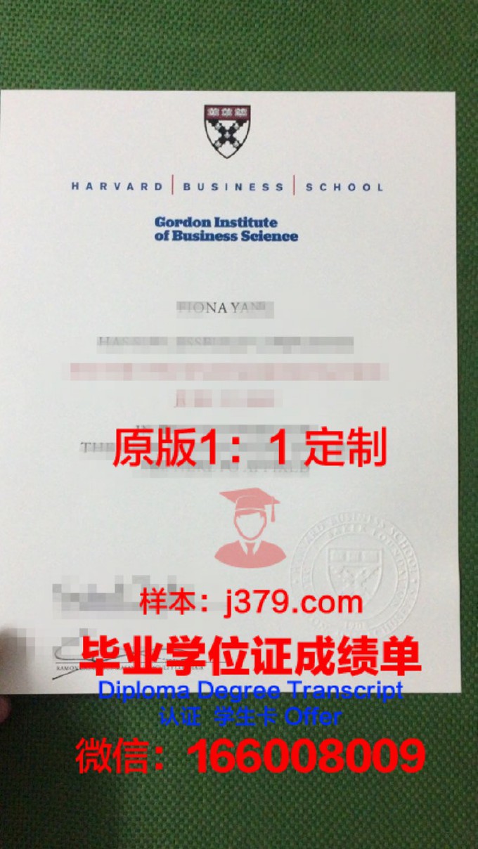 哈佛大学毕业证防伪(哈佛商学院毕业证书)