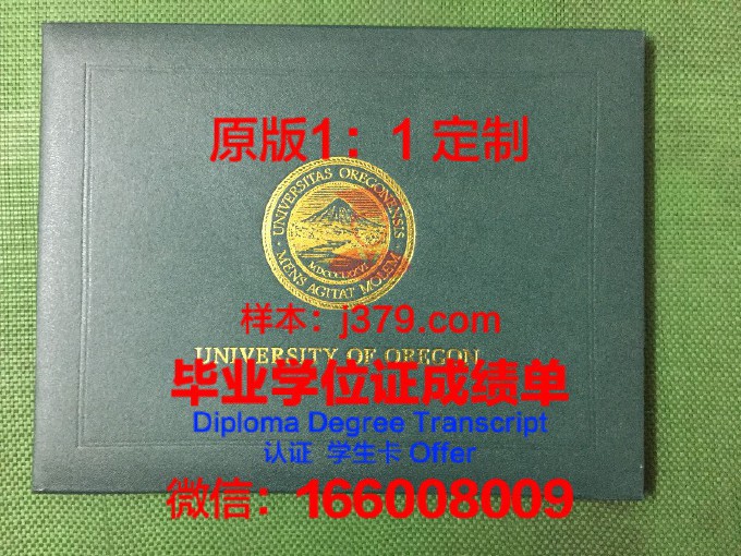 俄勒冈州立大学diploma证书(俄勒冈州立大学留学费用)