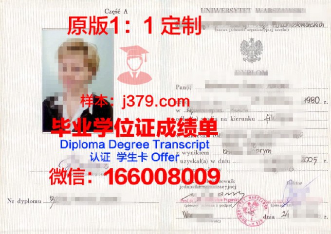 华沙理工大学diploma证书(华沙理工大学全球排名)