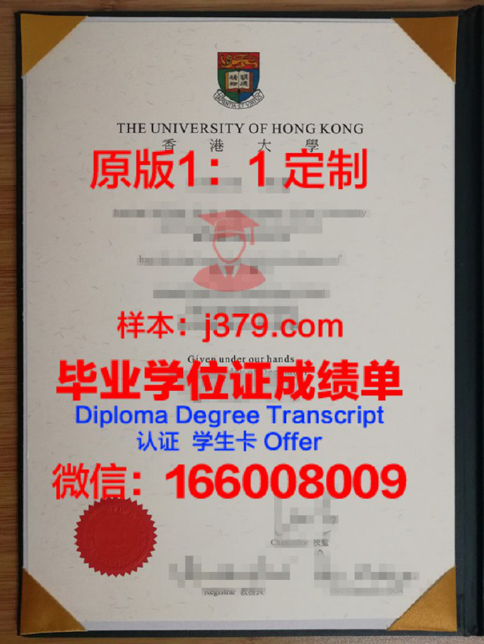 香港大学本科毕业证留学简介(香港大学本科生)