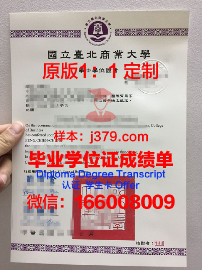 后贝加尔国立人文师范大学毕业证翻译(后贝加尔国立大学学费)