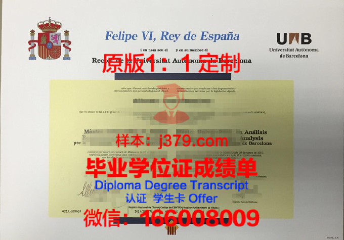 恩里克·何塞·巴罗纳教育大学毕业证书多久收到(巴塞罗那大学毕业证书)