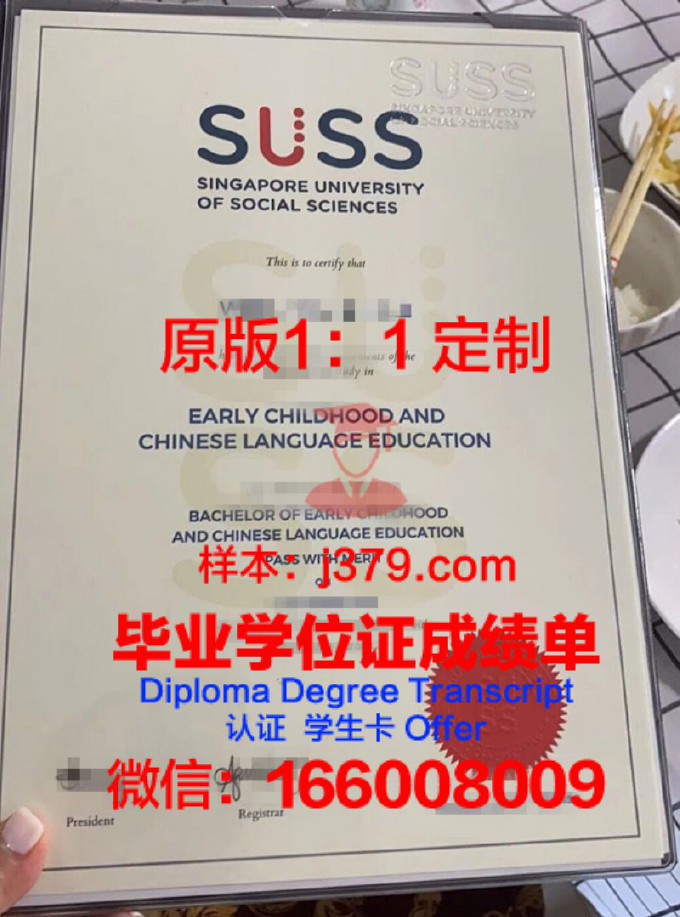 新跃社科大学毕业证是真的吗(新跃社科大学怎么样)