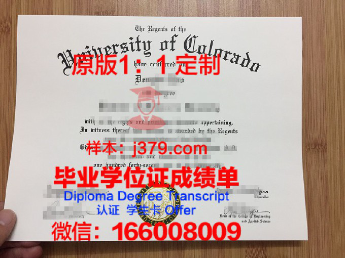 科罗拉多大学博尔德分校硕士毕业证书样本(科罗拉多大学博尔德分校博士)