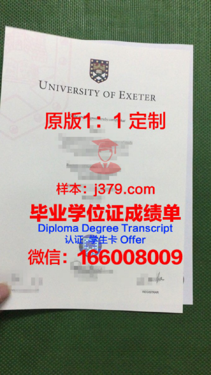 埃克塞特大学硕士毕业时间解析