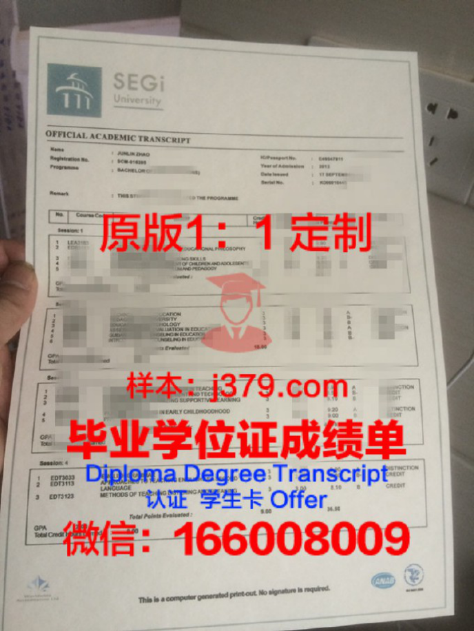 济南大学成绩单会显示补考吗？