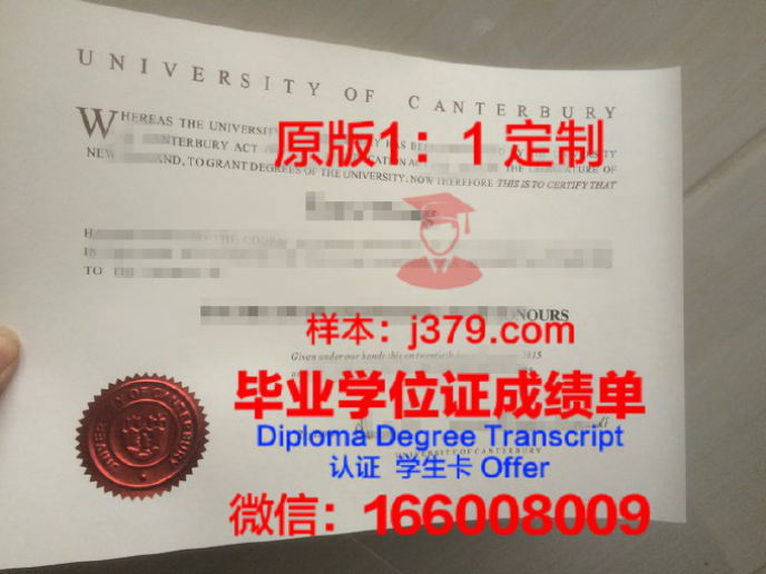 坎特伯雷大学（英国）硕士学位证的含金量与价值