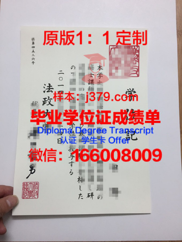 泰国法政大学录取通知书OFFER定制，开启留学新篇章