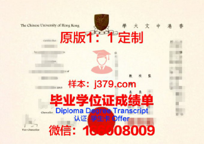 香港中文大学录取通知书样本：承载梦想的邀请函