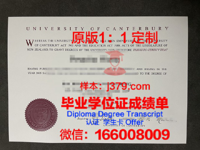 坎特伯雷大学（英国）硕士学位证的含金量与价值